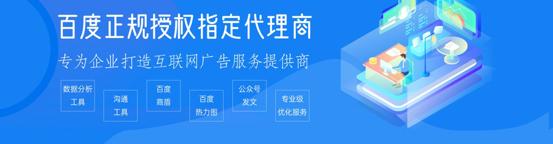 惠农信息流优化师